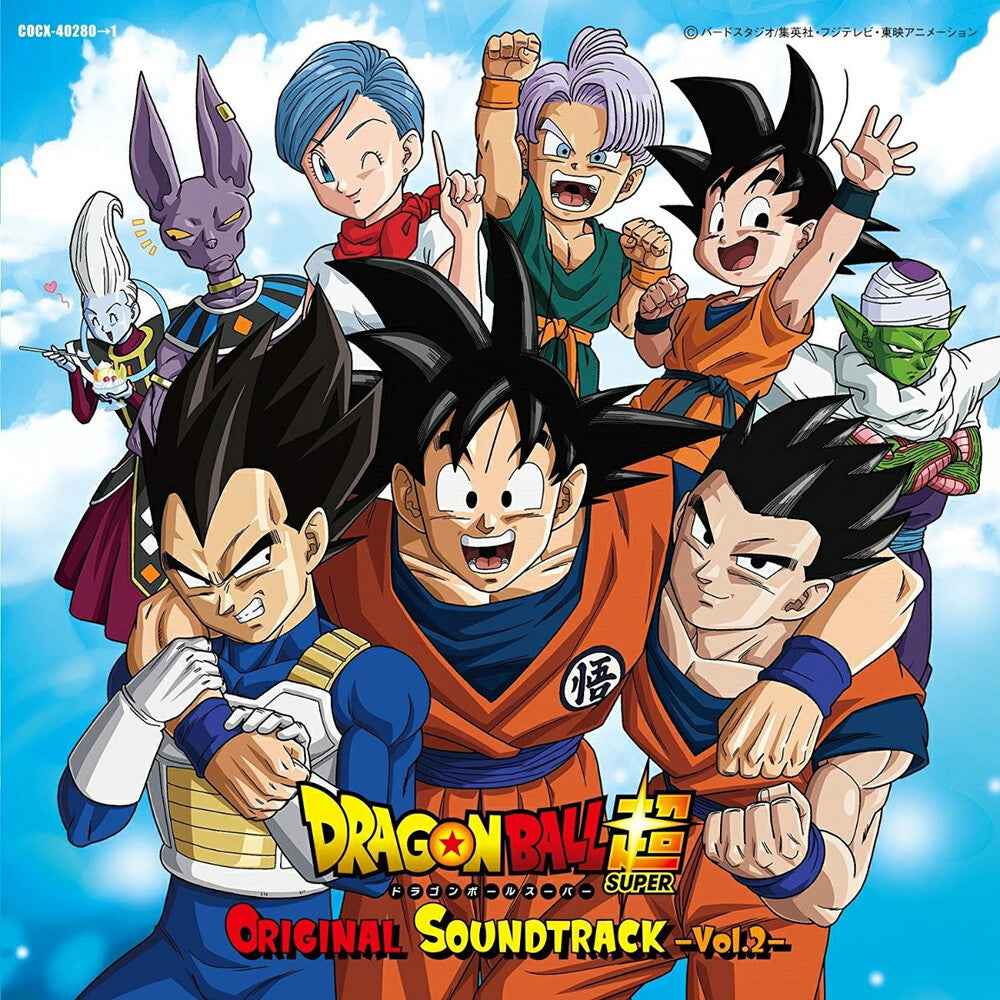 the album cover for Sumitomo Norihito - Dragon Ball Super Vol.2 Ost