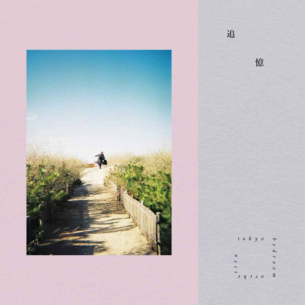 Pre-Order: Tsuioku [CD]