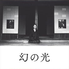 the album cover for Ming Chen Chang - Maborosi (1995) - O.S.T.