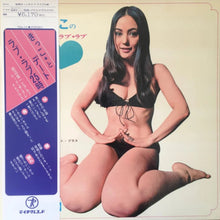 the album cover for Shinichi Tanabe  / Alfred The Great Brass - Kikko Matsuoka - Love Love 25 O'clock [Clear Vinyl] (Pnk)
