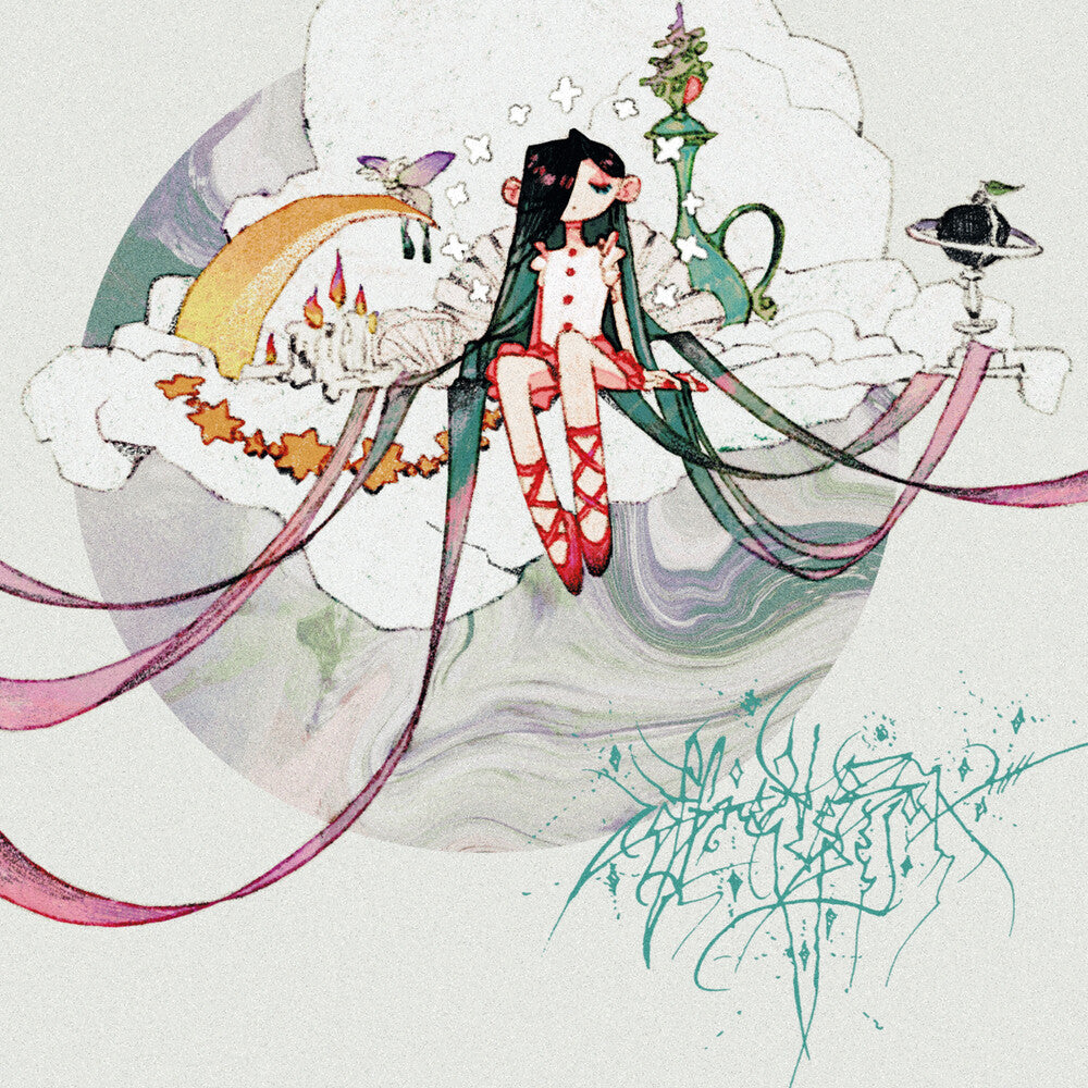 the album cover for Coffret De Bijoux - Lose Myself In You
