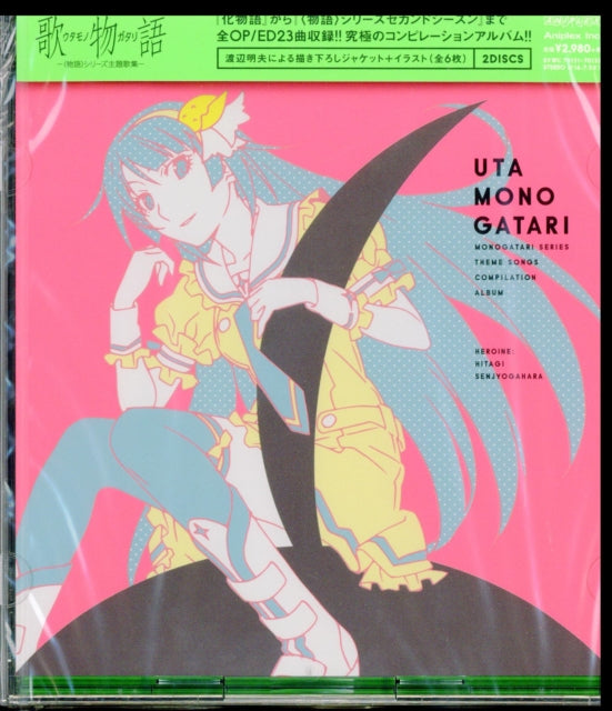 Uta Monogatari -(Monogatari)Sehudaika Shuu-