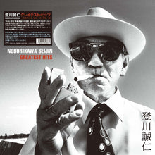 the album cover for Seijin Noborikawa - Greatest Hits