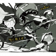 Amazarashi - Sora Ni Utaeba (Limited-A) - CD