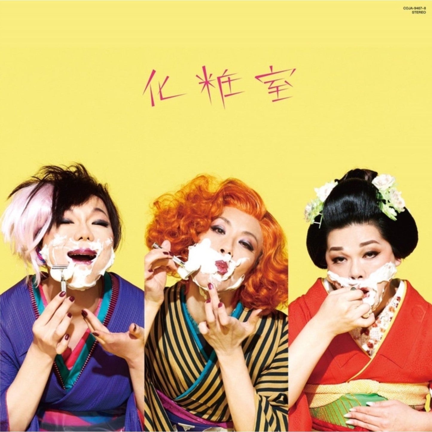 Keshou Shitsu (Restroom) (2LP/Colored Vinyl)