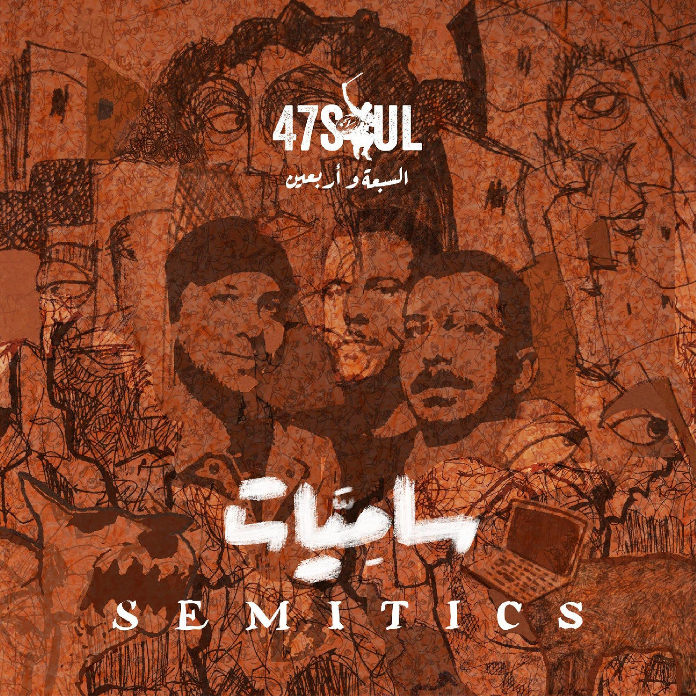 Semitics [CD]