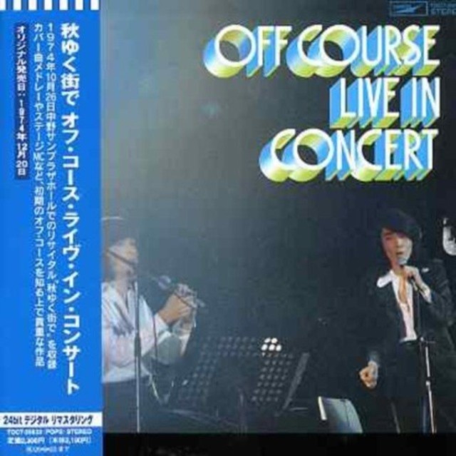 Off Cause Live In Concert