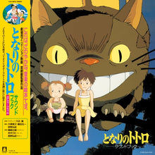 Joe Hisaishi - My Neighbor Totoro (Sound Book) - LP Vinyl