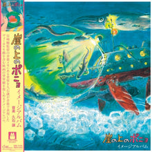Ponyo On The Cliff By The Sea: Image Album (Remastered/Japanese Import/Obi Strip/Limited)