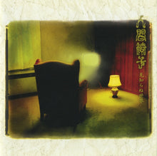 Mishiranusekai (2LP)