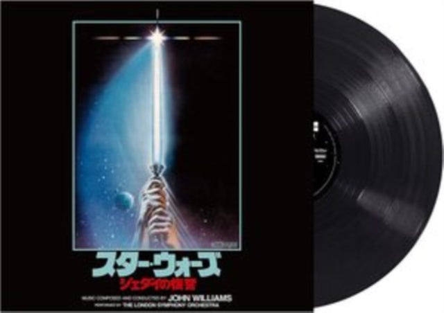 Star Wars Original Trilogy Soundtrack Bundle (OBI, Ltd.) Vinyl
