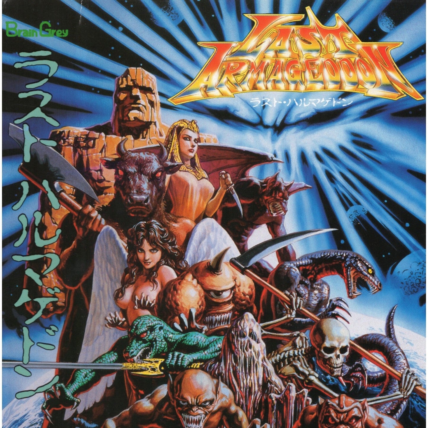 All Sounds Of Last Armageddon Ost
