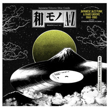 Wamono A To Z Vol. I - Japanese Jazz Funk & Rare Groove 1968-1980 (180G/Art By Yoxxx)