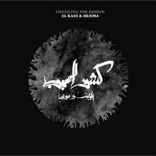 Unveiling The Hidden (Kachf El Mahjoub)