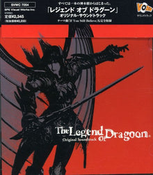 Legend Of Dragoon / OST Jpn - The Legend of Dragoon (Original Soundtrack) [CD]