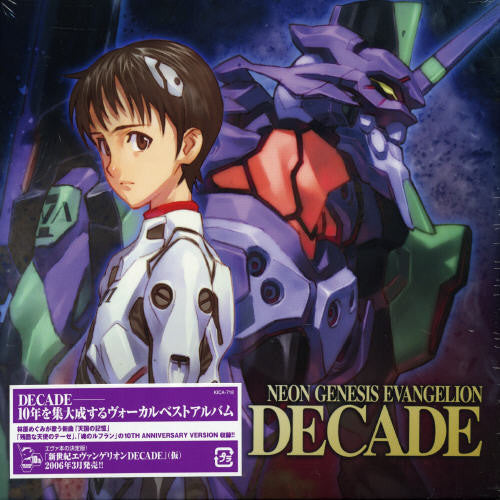 Neon Genesis Evangelion 10th Anniversary / OST - Neon Genesis Evangelion 10th Anniversary (Original Soundtrack) [CD]