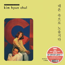 Ost: Sunset Into The Neon Lights (Peach LP Vinyl)