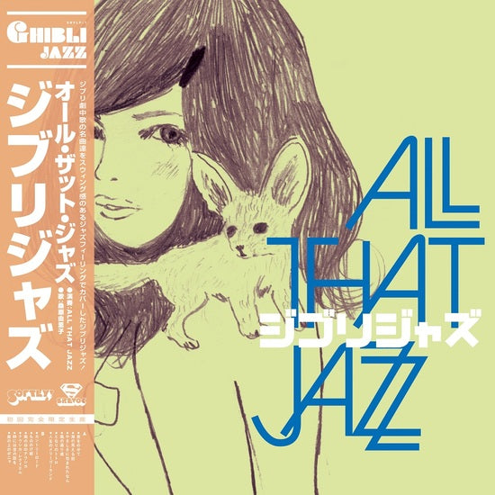 All That Jazz - ジブリジャズ [Vinilo]