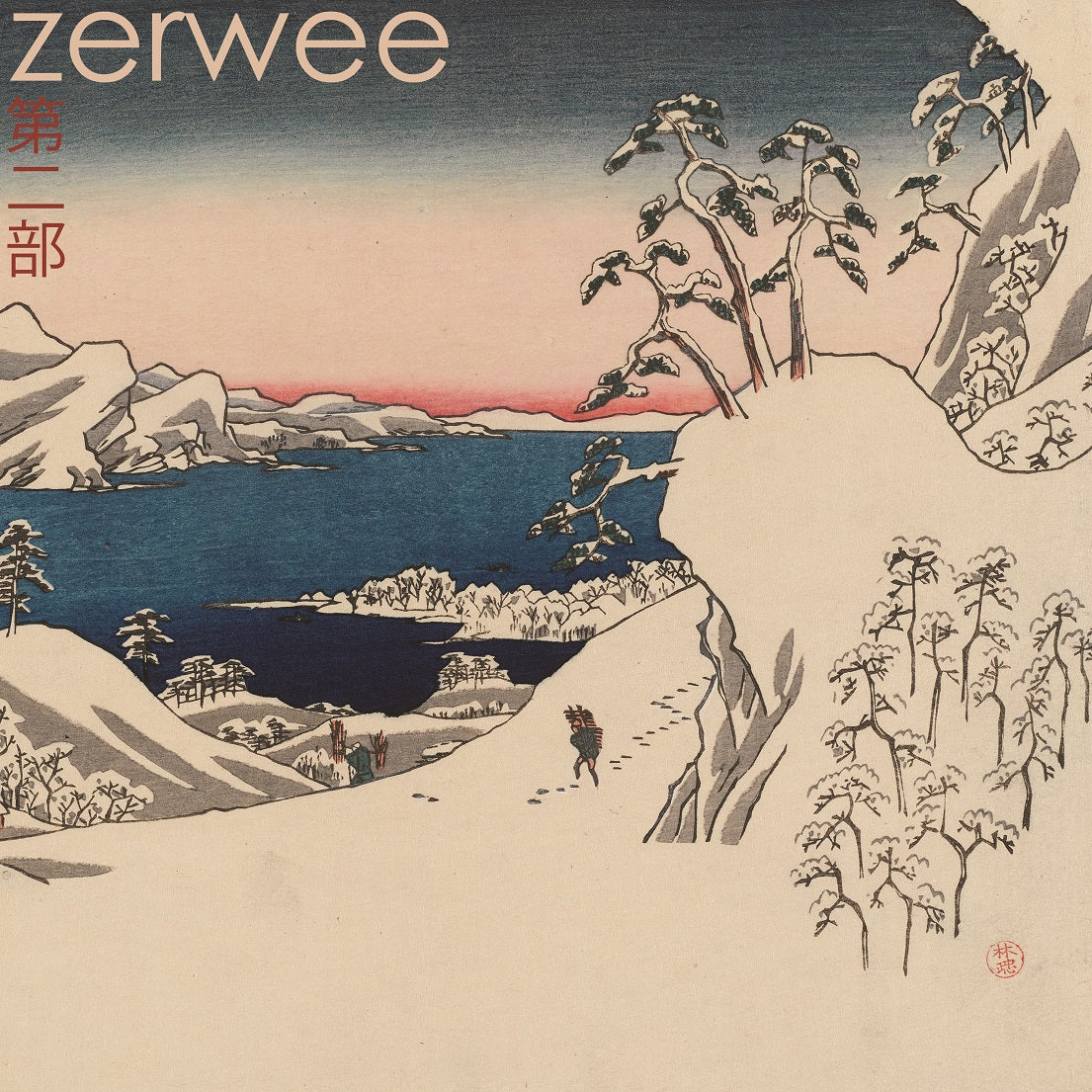 Zerwee Pt. 2 [Blue/White Galaxy LP] [Vinyl] - Paladin Vinyl