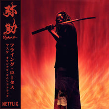 Yasuke (1LP RED vinyl in printed sleeves, obi strip) [w/ download card] [Vinyl]
