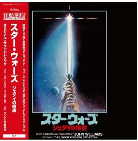 Star Wars: Episode VI Return of the Jedi (Original Soundtrack)(Japanese Pressing) [Import] [Vinyl]