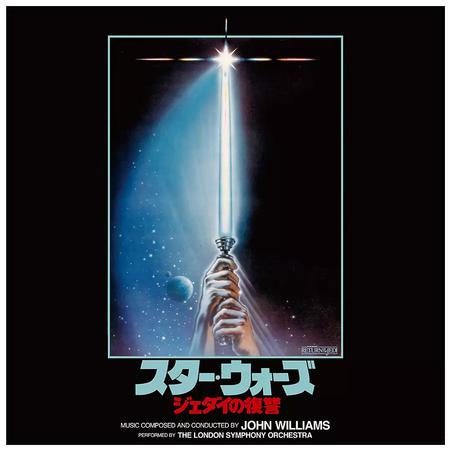 Star Wars: Episode VI Return of the Jedi (Original Soundtrack)(Japanese Pressing) [Import] [Vinyl]