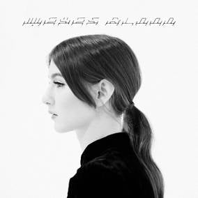 Weyes Blood - The Innocents (NUCLEAR POND BLUE VINYL) (RSD 4/23/2022) [Vinyl]