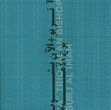 Burj al Imam [Vinyl]