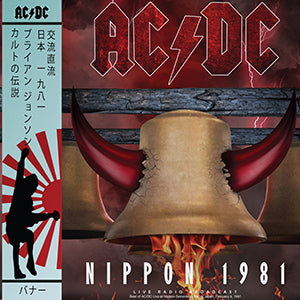 AC/DC - Nippon 1981 [Importación] [Vinilo]