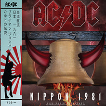 AC/DC - Nippon 1981 [Importación] [Vinilo]