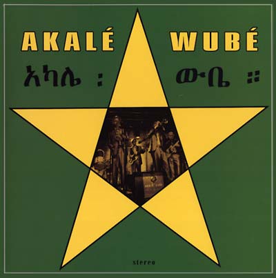 AKALE WUBE - Akale Wube [Vinyl]