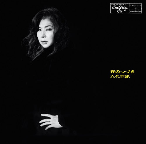 Yoru No Tsuzuki [Vinyl]