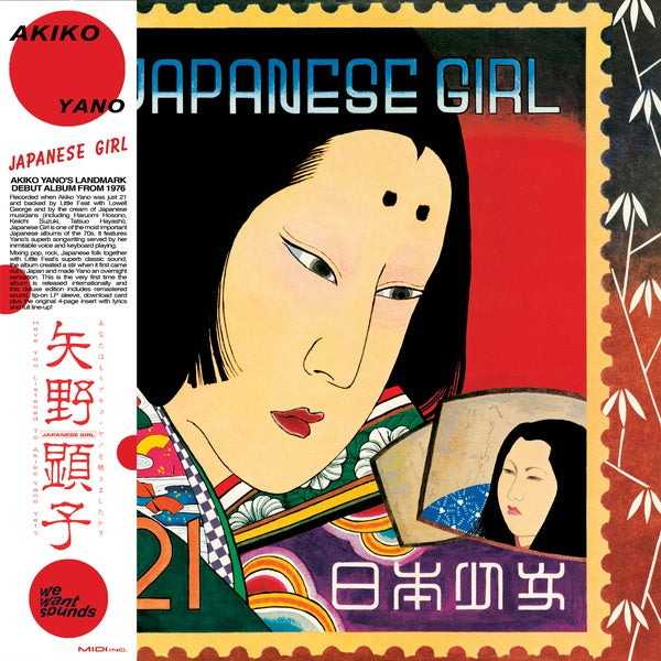 AKIKO YANO - Japanese Girl [Vinyl]