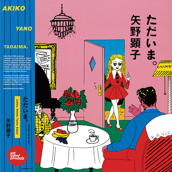 AKIKO YANO - Tadaima. [CD]