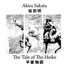 The Tale Of The Heike [Vinyl]