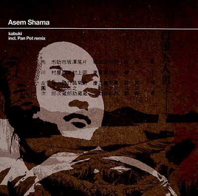 ASEM SHAMA - Kabuki [Vinyl]