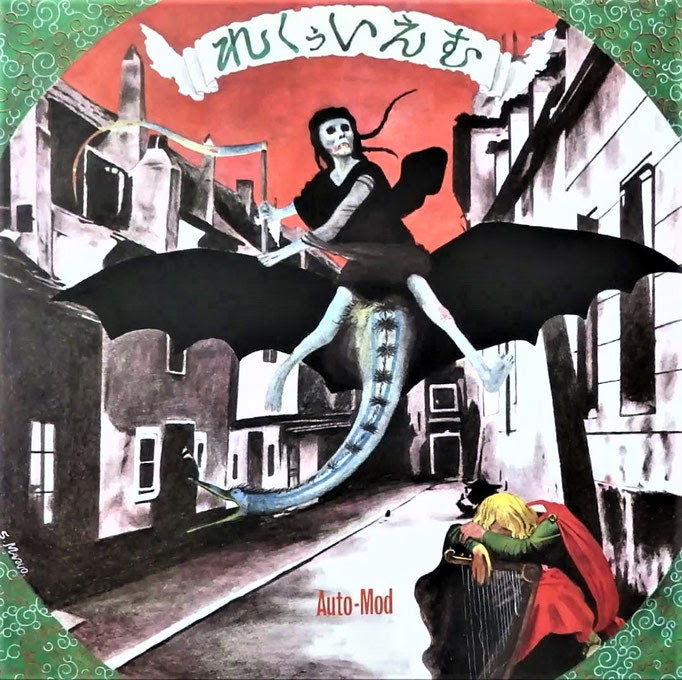 Requiem [Vinyl]