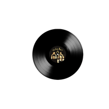 homewrecker. - Never Knowing When, But Knowing This Will End on Black Vinyl
