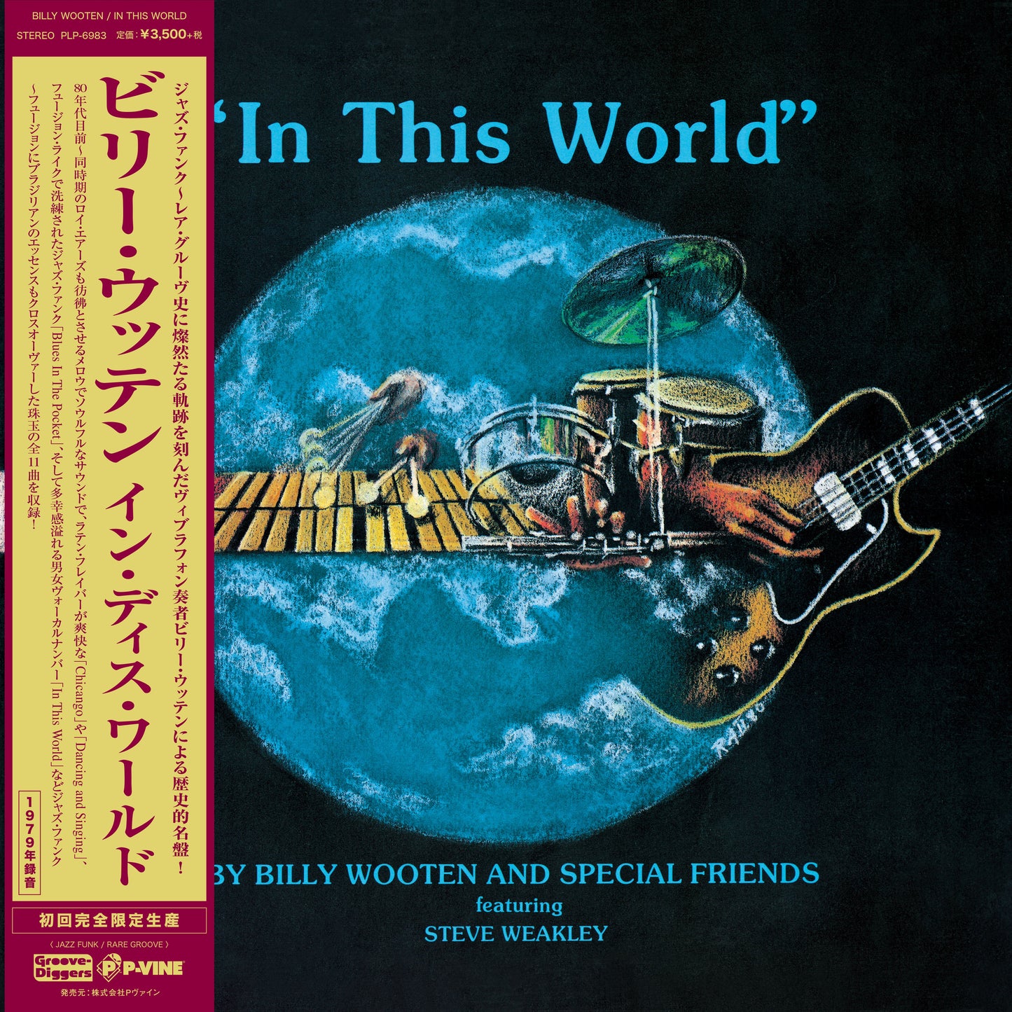In This World [Vinyl]