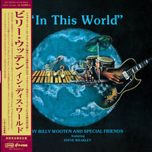 In This World [Vinyl]