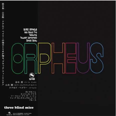 BLACK ORPHEUS [Vinyl]