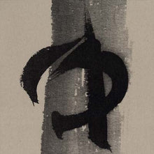 BLISCAPPEN VAN MARIA - Bliscepen [Vinyl]