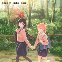 Varios artistas - Bloom Into You (Banda sonora original) [Verde] [Vinilo]