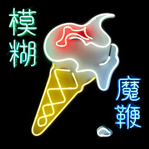 Blur Magic Whip [Import] (2 Lp's) Vinyl - Paladin Vinyl