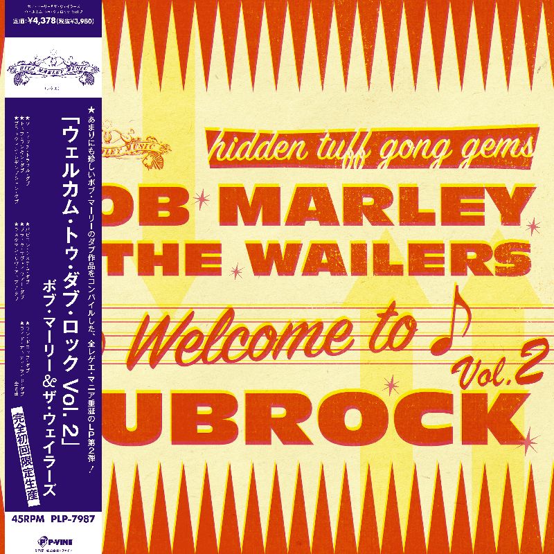 Welcome To Dubrock 2 [Vinyl]