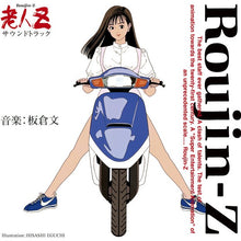Roujin Z Soundtrack (30Th Anniversary Vinyl) [Vinyl]