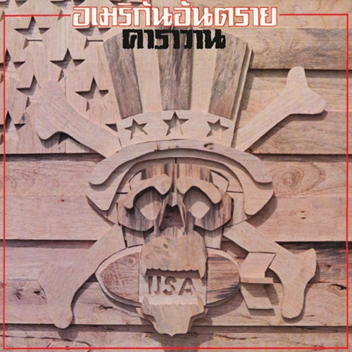 American Antarai [Vinyl]