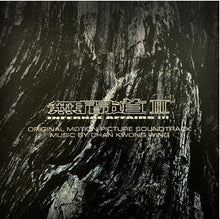 Infernal Affairs Iii (2003) [Vinyl]