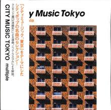 Various Artists - City Music Tokyo multiple [Vinyl]