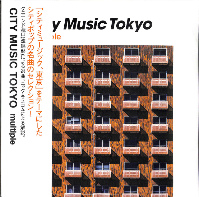 Varios artistas - City Music Tokyo multiple [Vinilo]